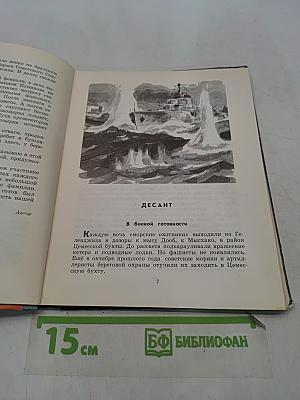 У юнги тоже сердце моряка