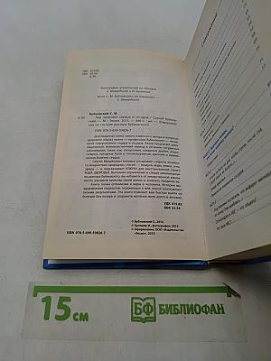 Код здоровья сердца и сосудов