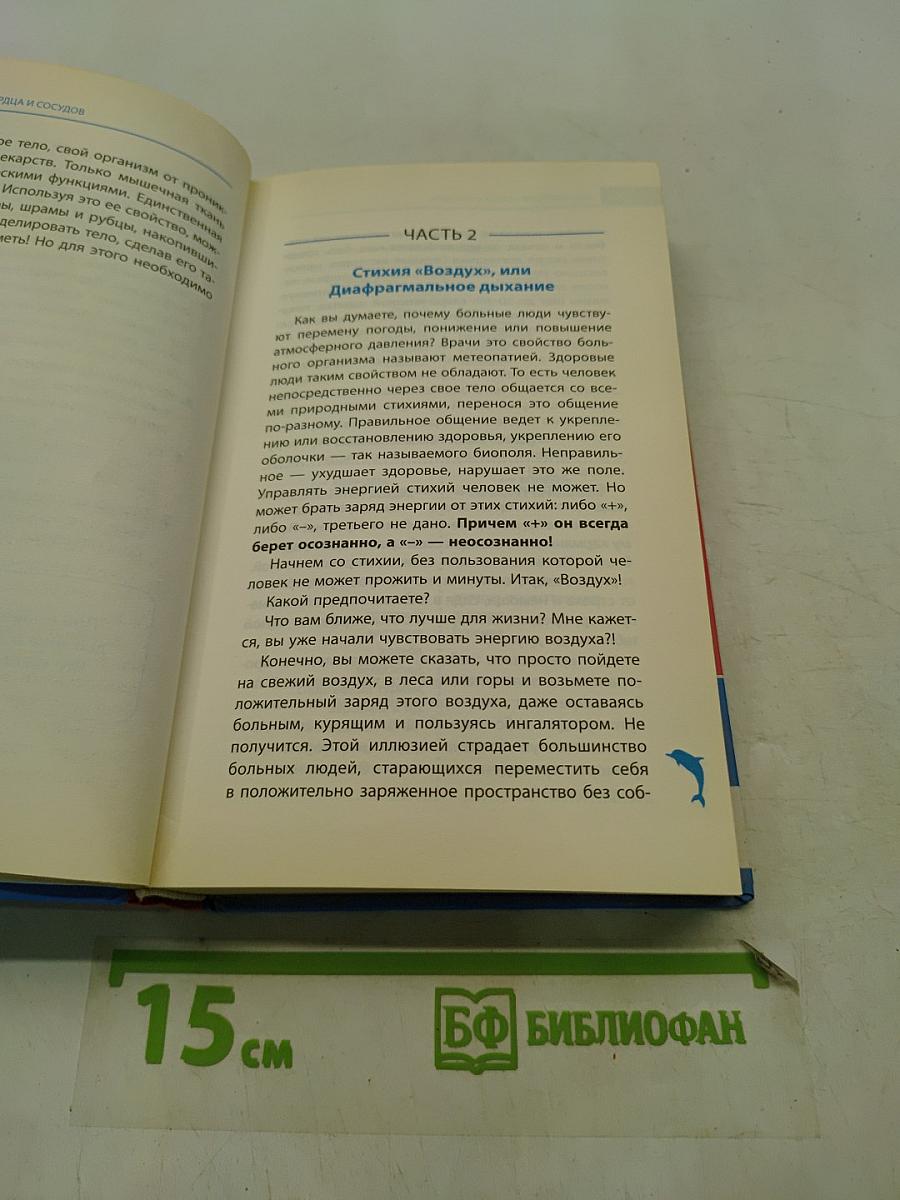Код здоровья сердца и сосудов