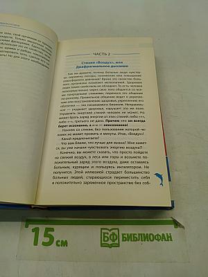 Код здоровья сердца и сосудов