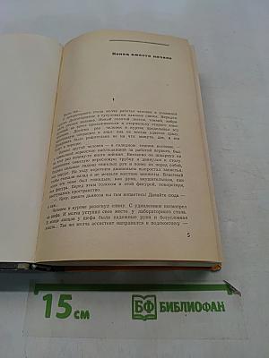 Резерфорд