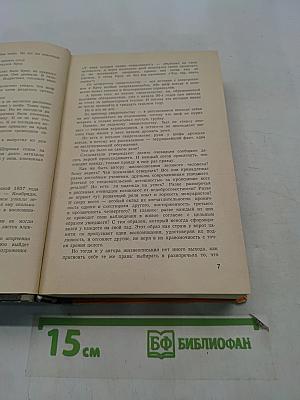 Резерфорд
