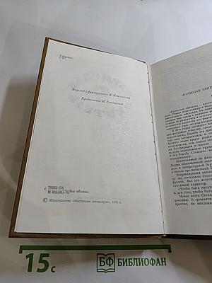 Пармская обитель