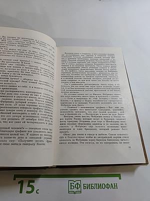 Пармская обитель