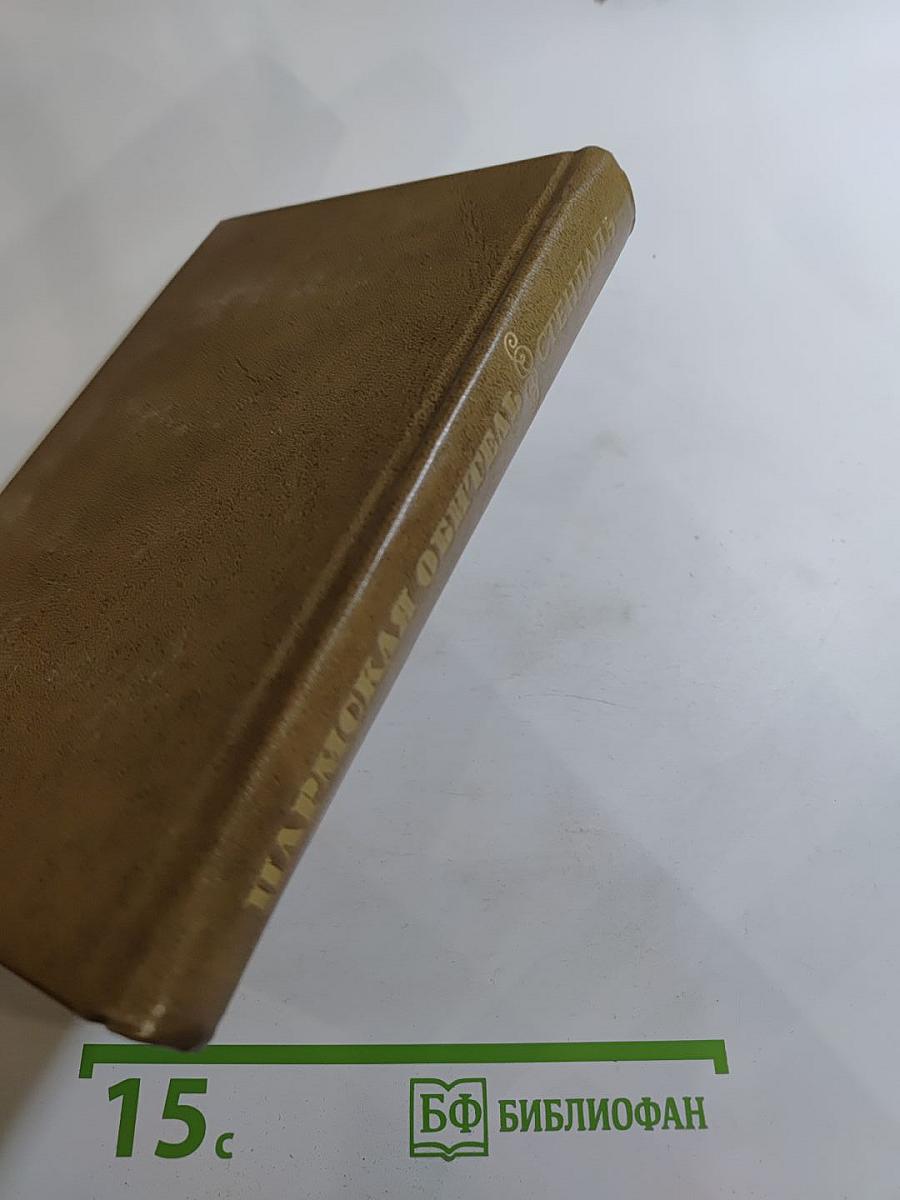 Пармская обитель