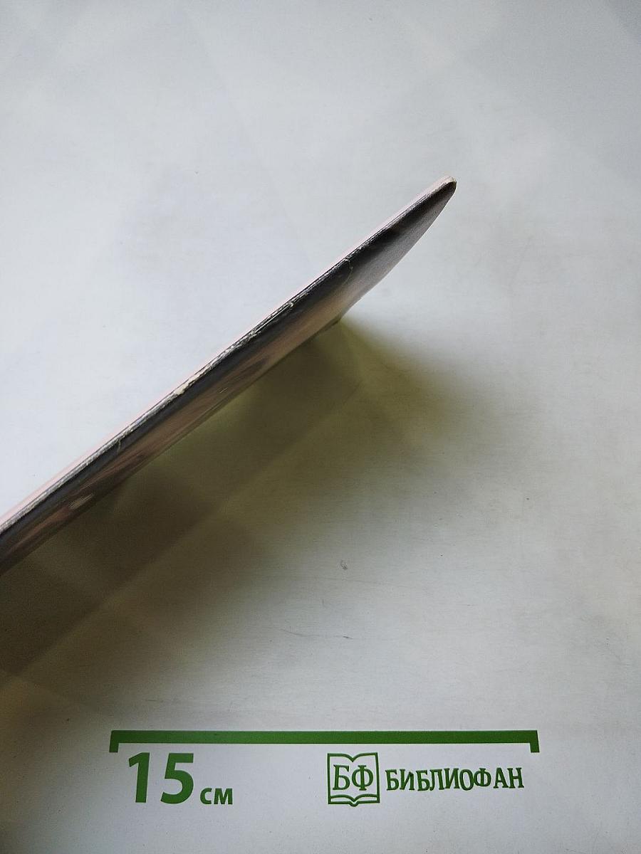 Иисус. Его история по Евангелию от Луки