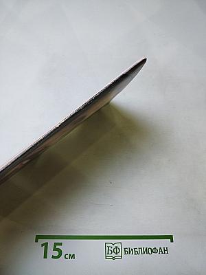 Иисус. Его история по Евангелию от Луки