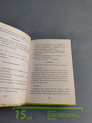 Вязание и макраме