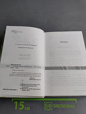 О любви