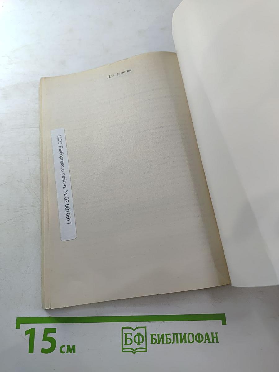 Вирусный гепатит