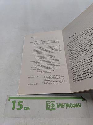 Поцелуй под омелой