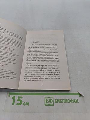 Поцелуй под омелой