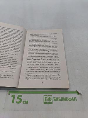 Поцелуй под омелой