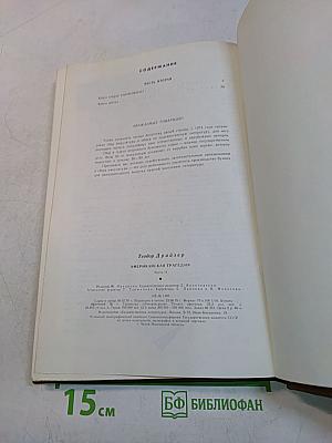 Американская трагедия. Часть 2