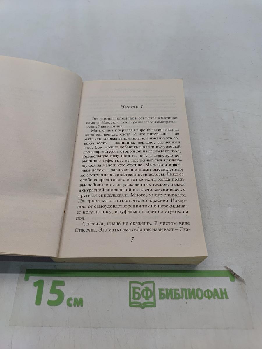 Леди Макбет Маркелова переулка