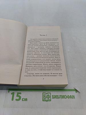 Леди Макбет Маркелова переулка