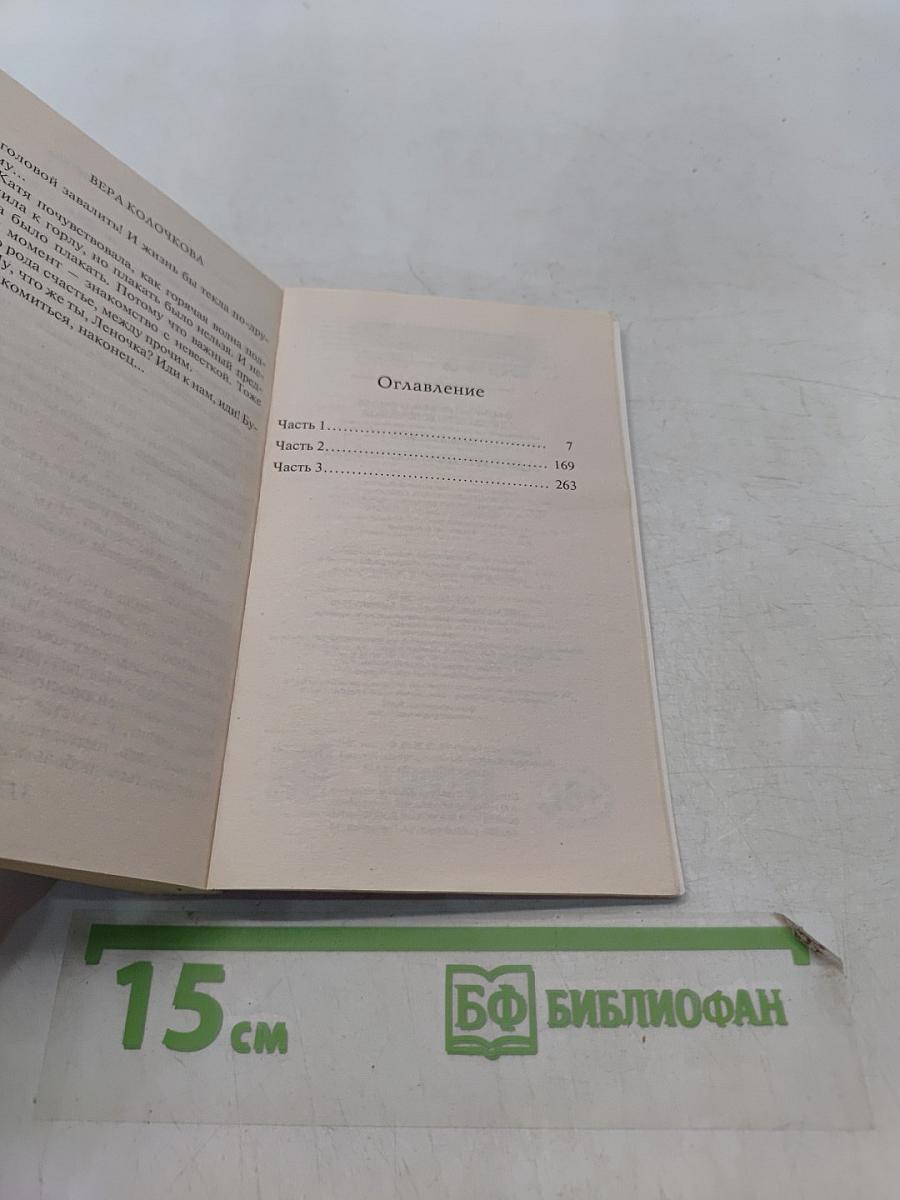 Леди Макбет Маркелова переулка