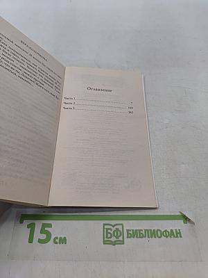 Леди Макбет Маркелова переулка