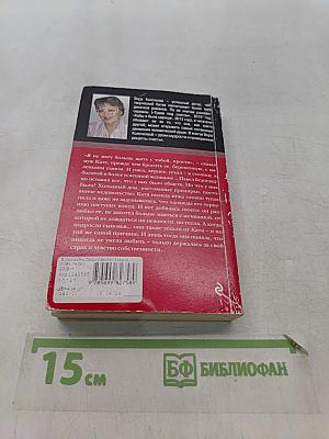 Леди Макбет Маркелова переулка