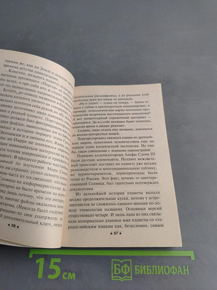 Мир смерти на пути богов
