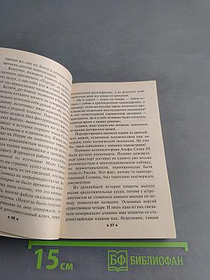 Мир смерти на пути богов