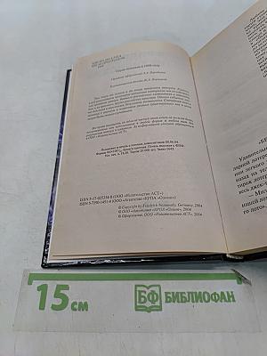 Запоздалый приговор