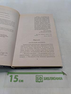 Запоздалый приговор