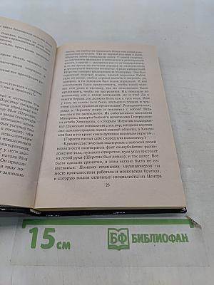 Запоздалый приговор
