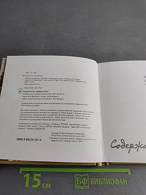 Собачья астрология. Что говорят звезды о характере вашего четвероногого друга