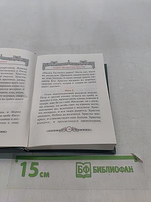 Акафисты на каждый день седмицы