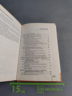100 способов победить целлюлит