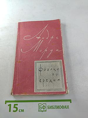 Фиалки по средам