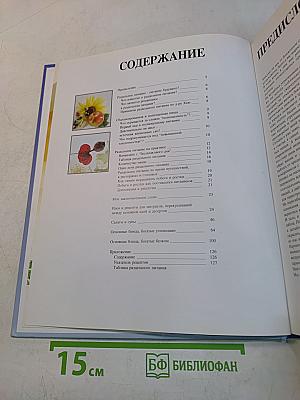 Энциклопедия здоровья: Раздельное питание