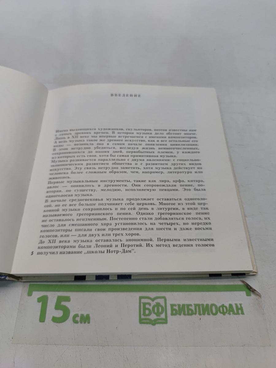 Шеренга великих композиторов