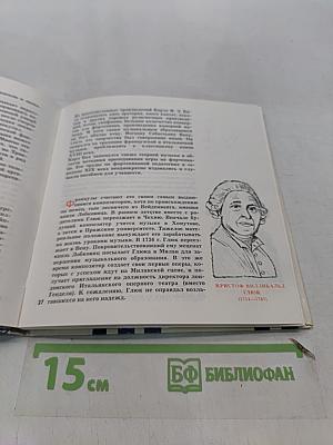 Шеренга великих композиторов