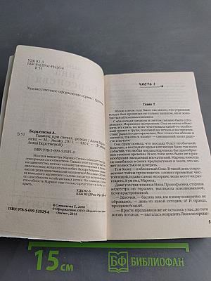 Гадание при свечах