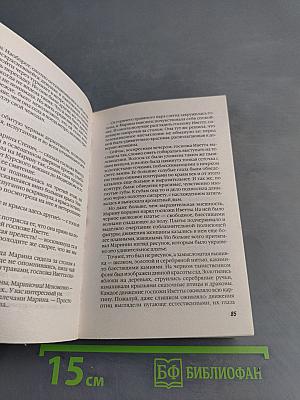 Гадание при свечах