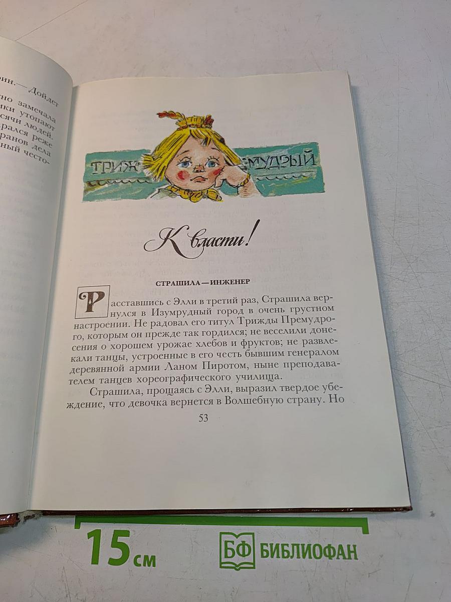 Огненный бог Марранов