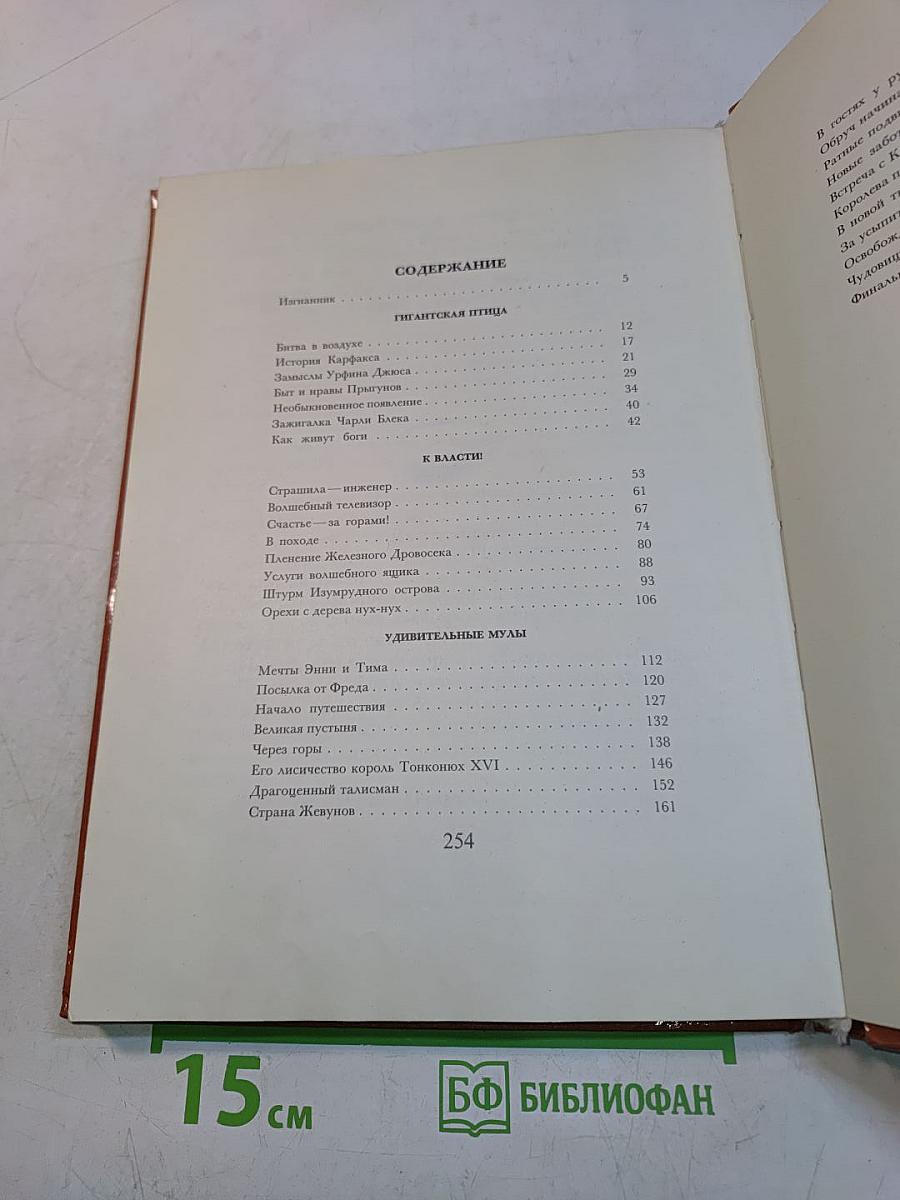 Огненный бог Марранов