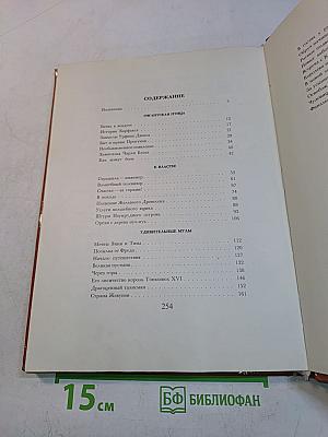 Огненный бог Марранов