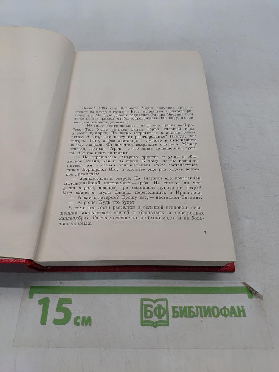 Женщины эпохи Французской революции. Том пятый. Предвестие