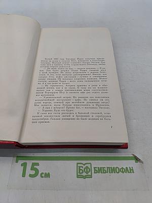 Женщины эпохи Французской революции. Том пятый. Предвестие