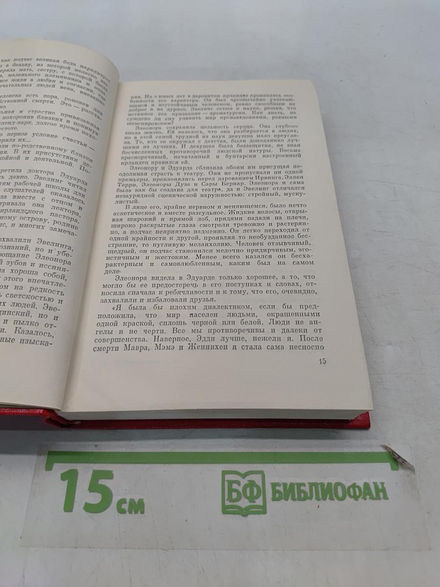 Женщины эпохи Французской революции. Том пятый. Предвестие