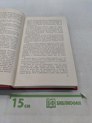 Женщины эпохи Французской революции. Том пятый. Предвестие