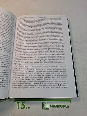 Знаменитые Универсанты. Очерки о питомцах Санкт-Петербургского университета. Том II