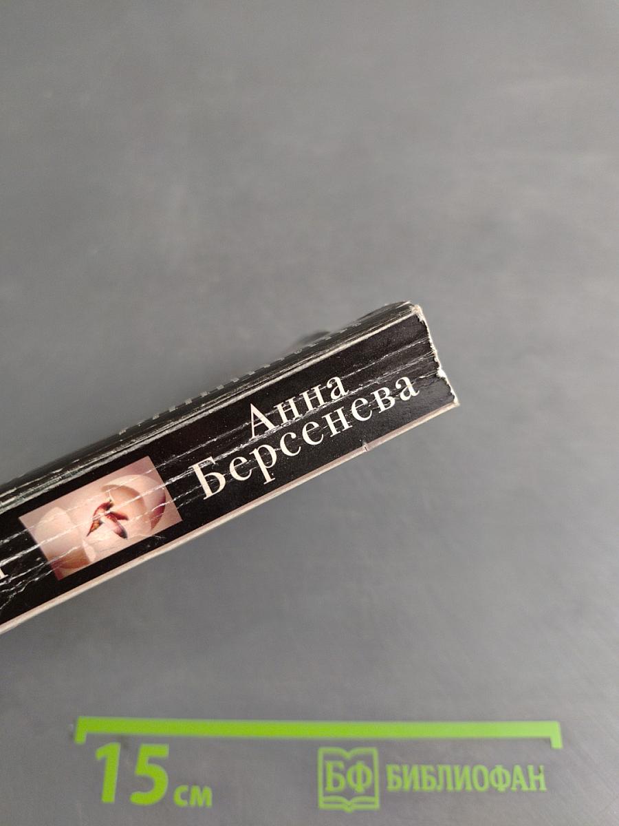 Рената Флори