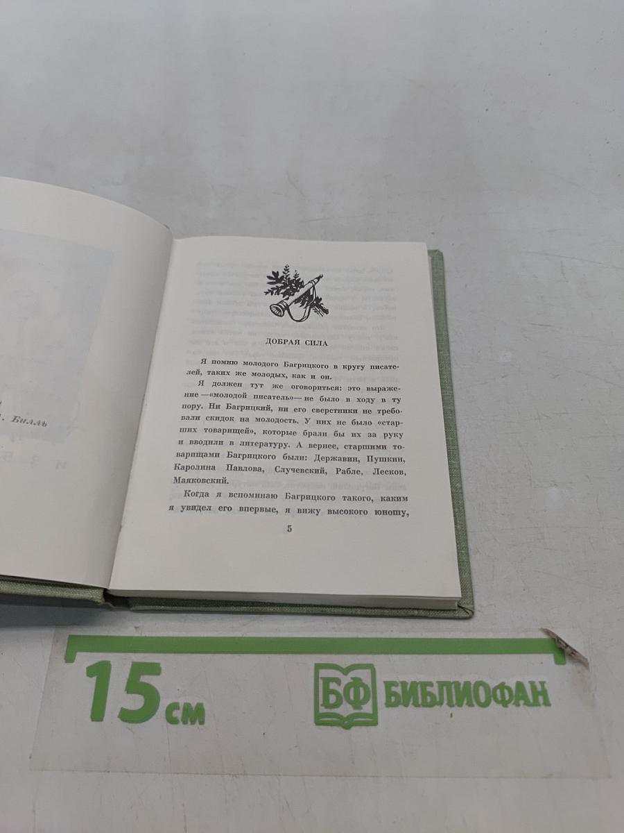 Избранное