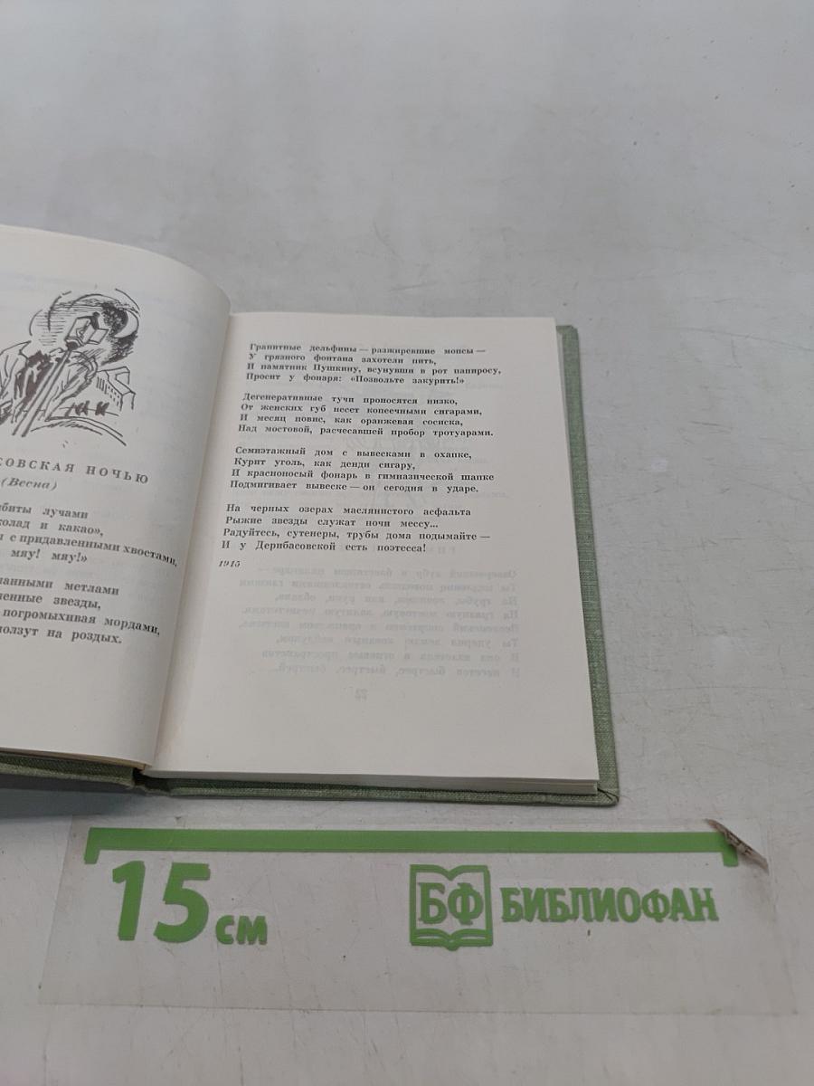 Избранное