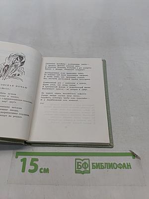 Избранное