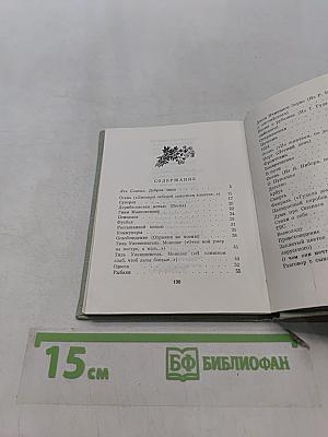 Избранное